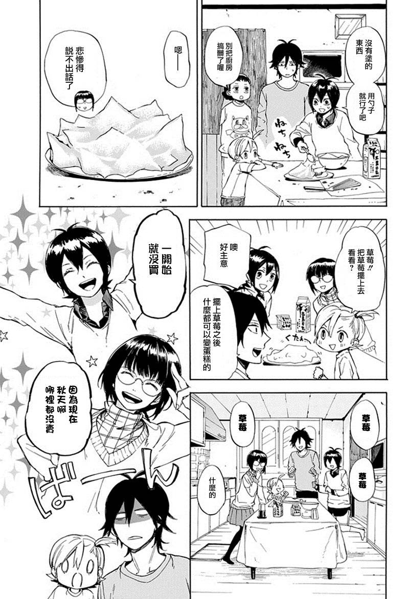 《元气囝仔》漫画最新章节第61话免费下拉式在线观看章节第【21】张图片