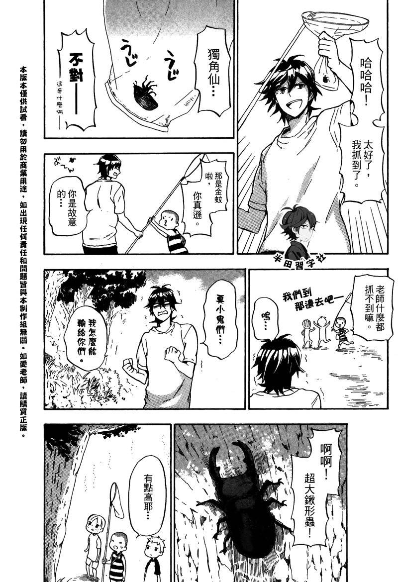 《元气囝仔》漫画最新章节第5卷免费下拉式在线观看章节第【122】张图片