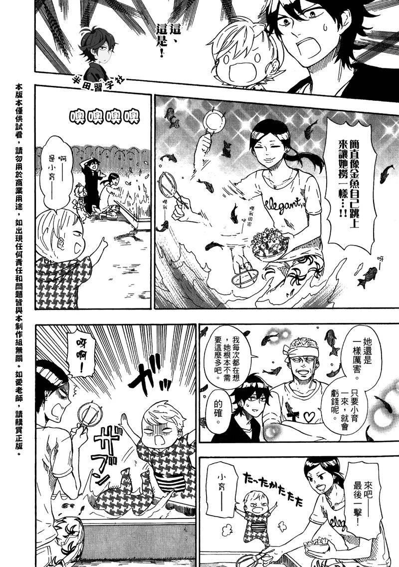 《元气囝仔》漫画最新章节第5卷免费下拉式在线观看章节第【166】张图片