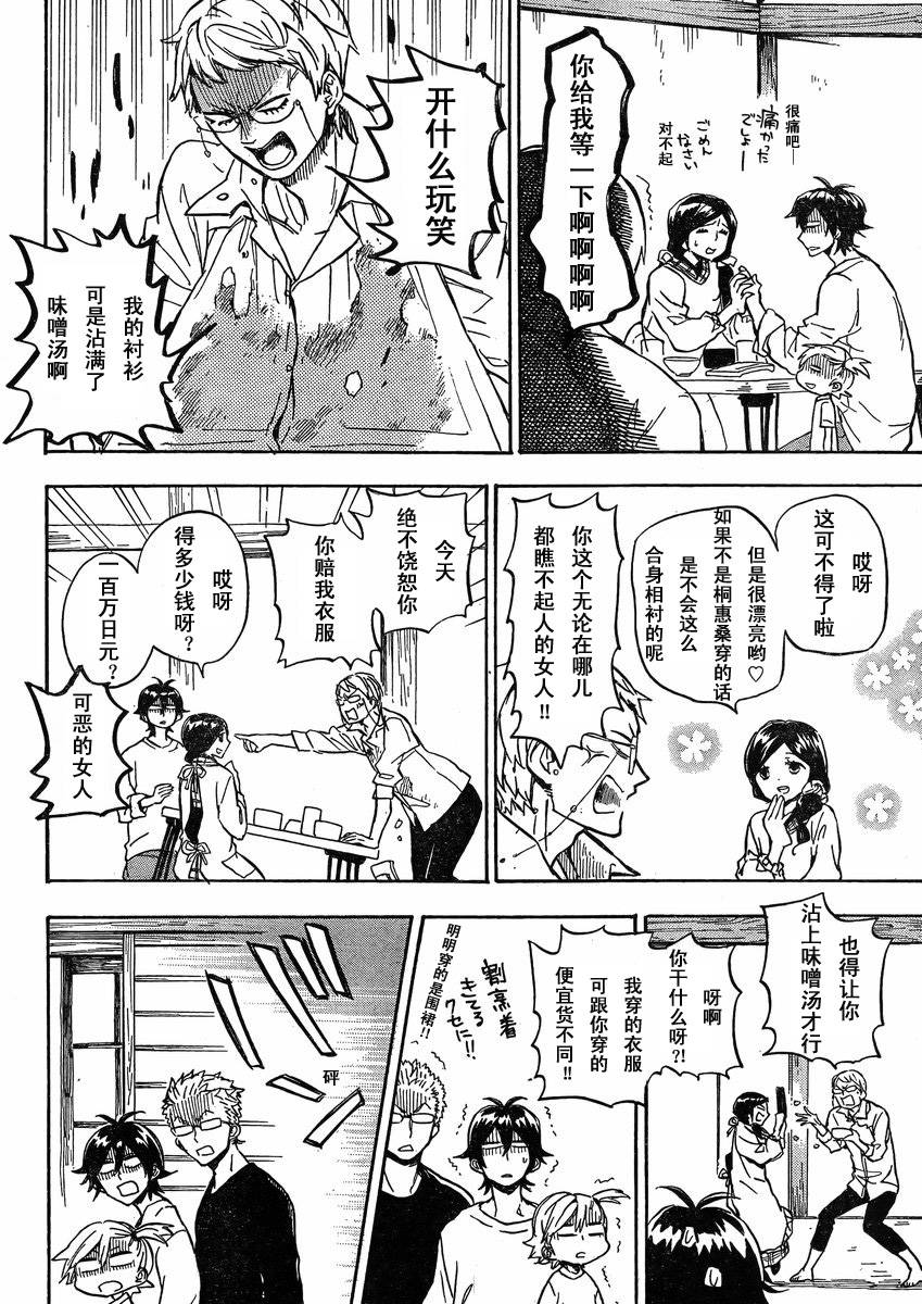 《元气囝仔》漫画最新章节第79话免费下拉式在线观看章节第【15】张图片