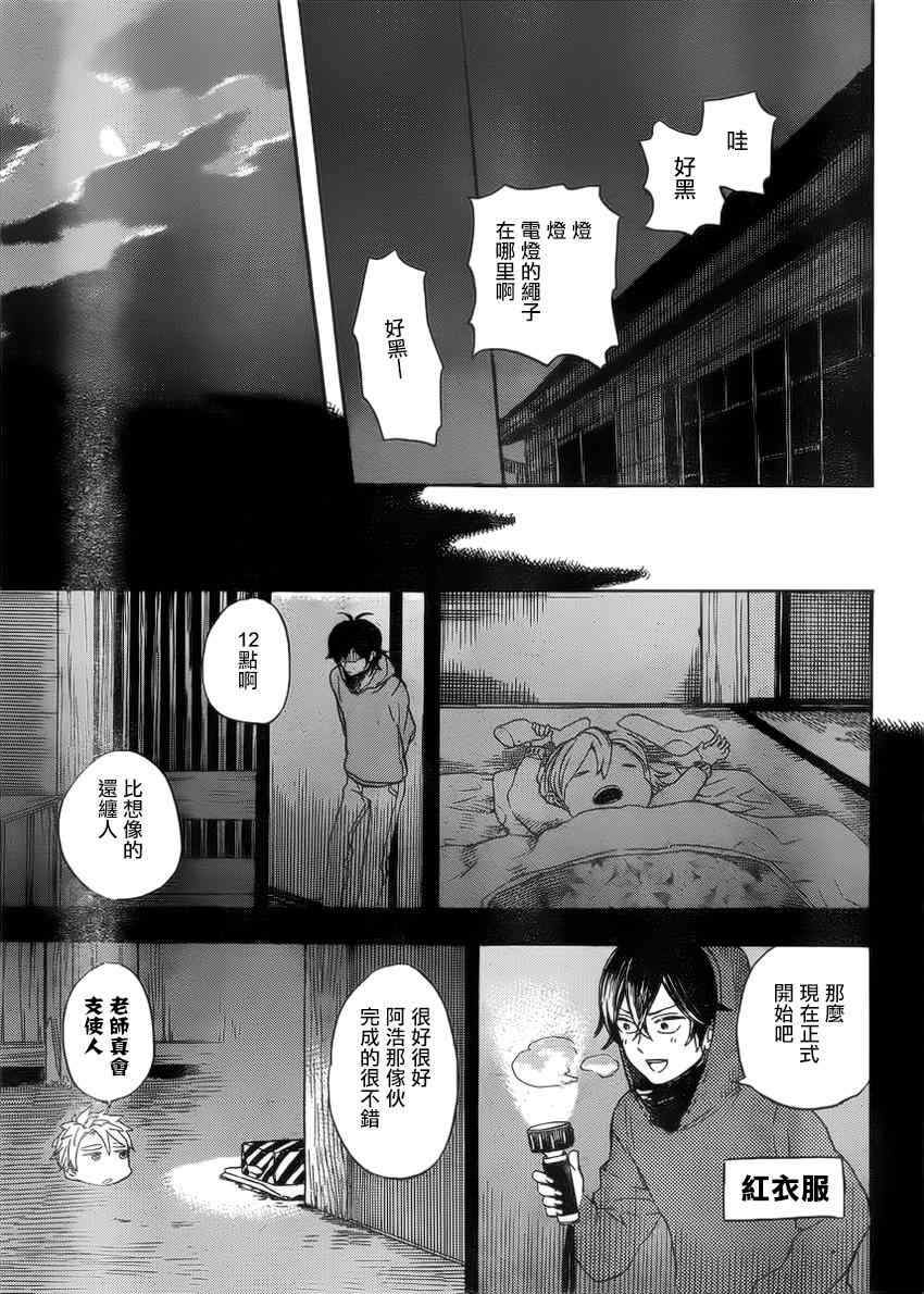 《元气囝仔》漫画最新章节第90话免费下拉式在线观看章节第【22】张图片