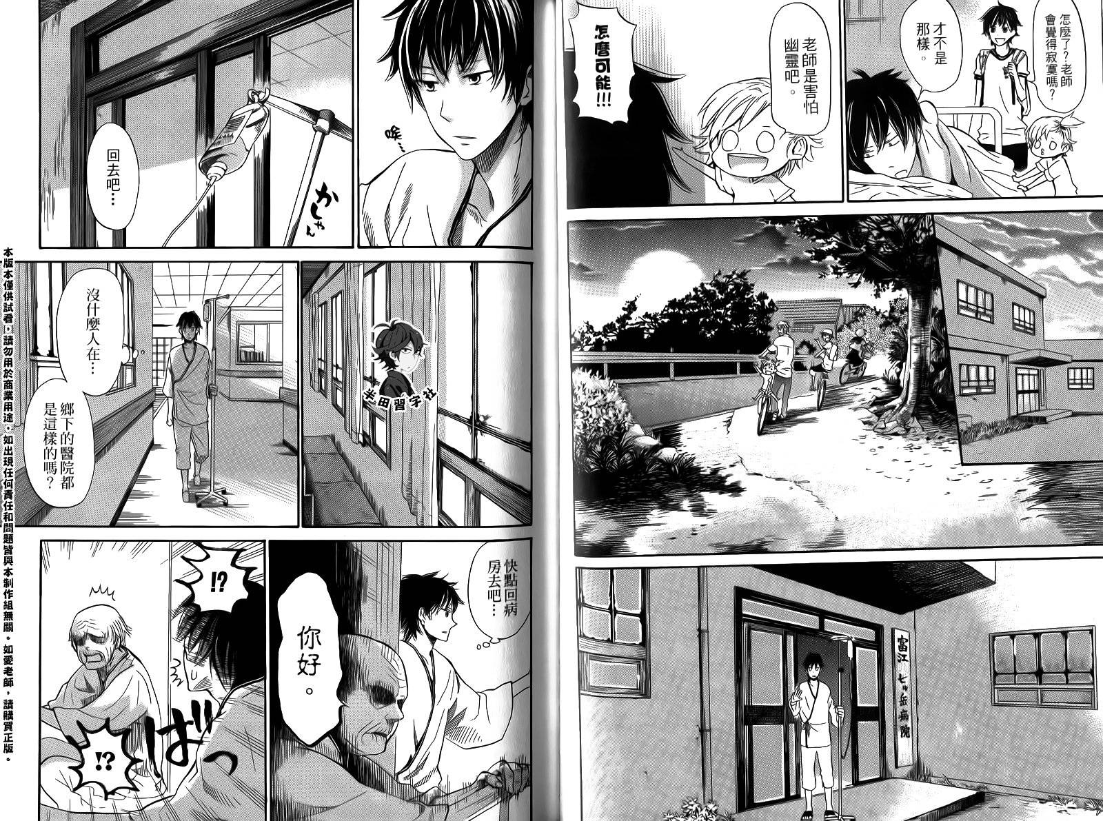 《元气囝仔》漫画最新章节第2卷免费下拉式在线观看章节第【62】张图片