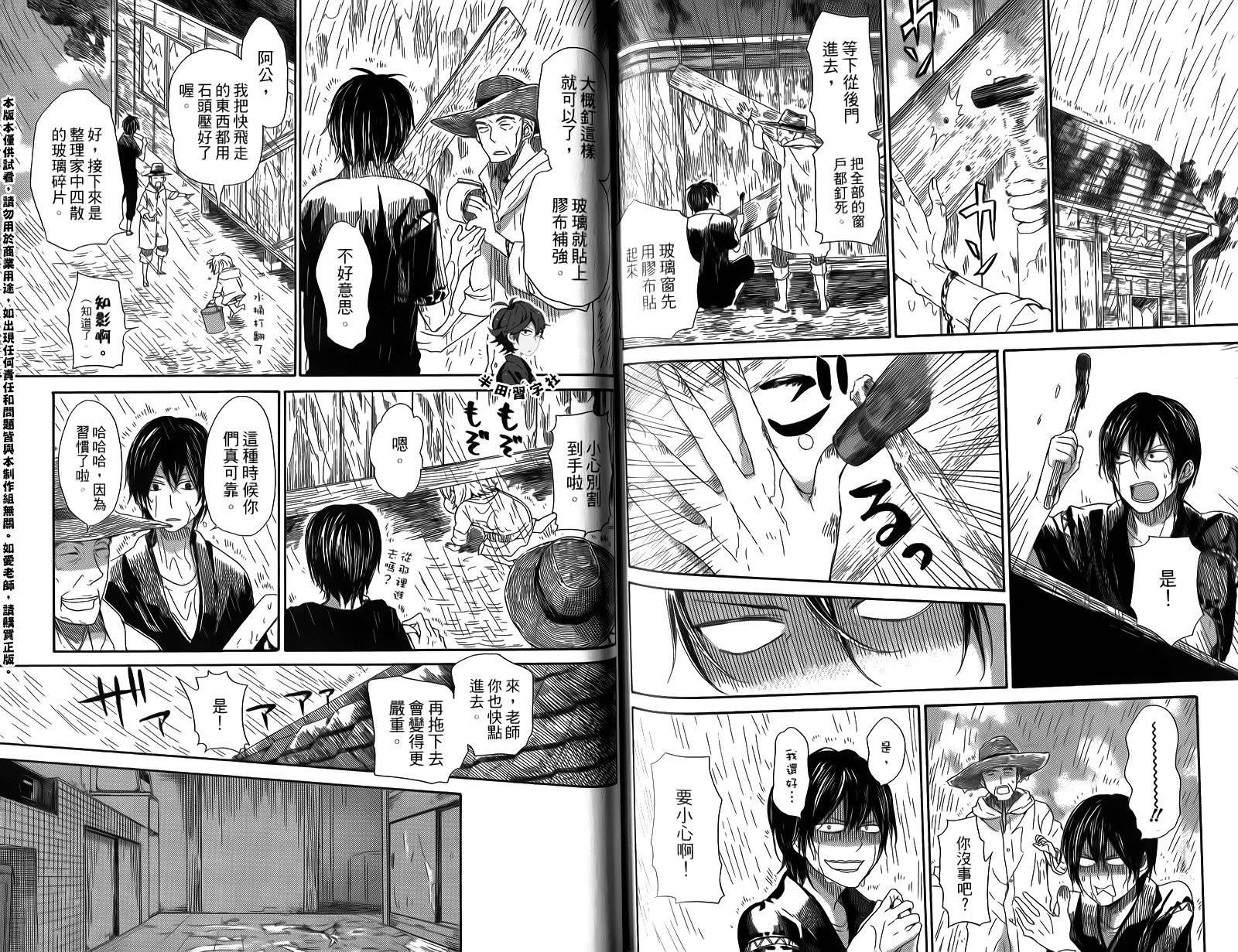 《元气囝仔》漫画最新章节第3卷免费下拉式在线观看章节第【92】张图片