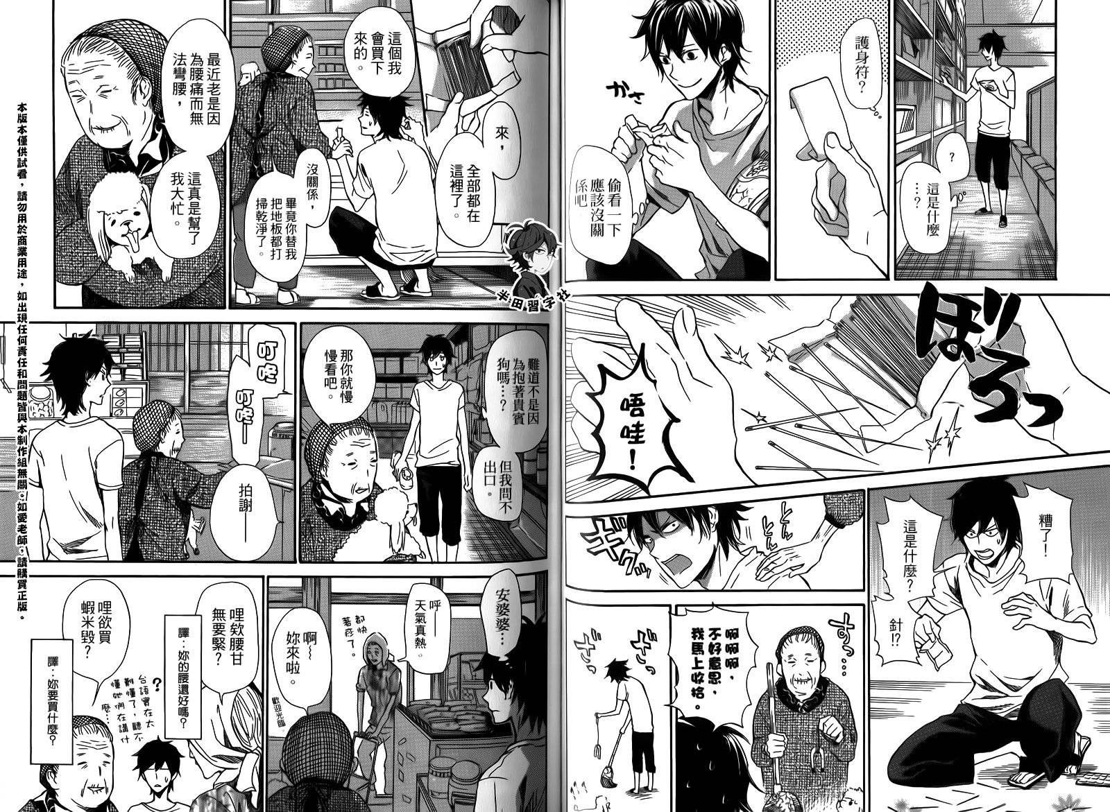 《元气囝仔》漫画最新章节第2卷免费下拉式在线观看章节第【36】张图片