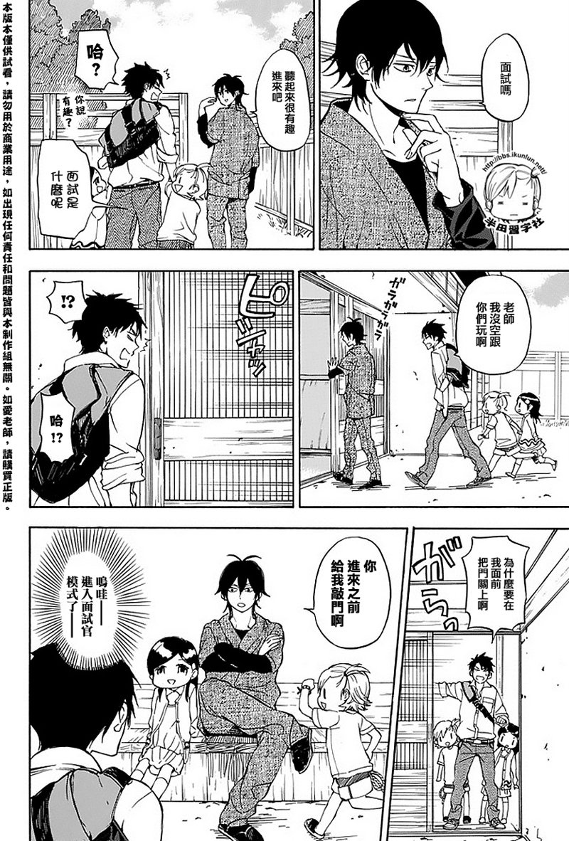 《元气囝仔》漫画最新章节第63话免费下拉式在线观看章节第【4】张图片