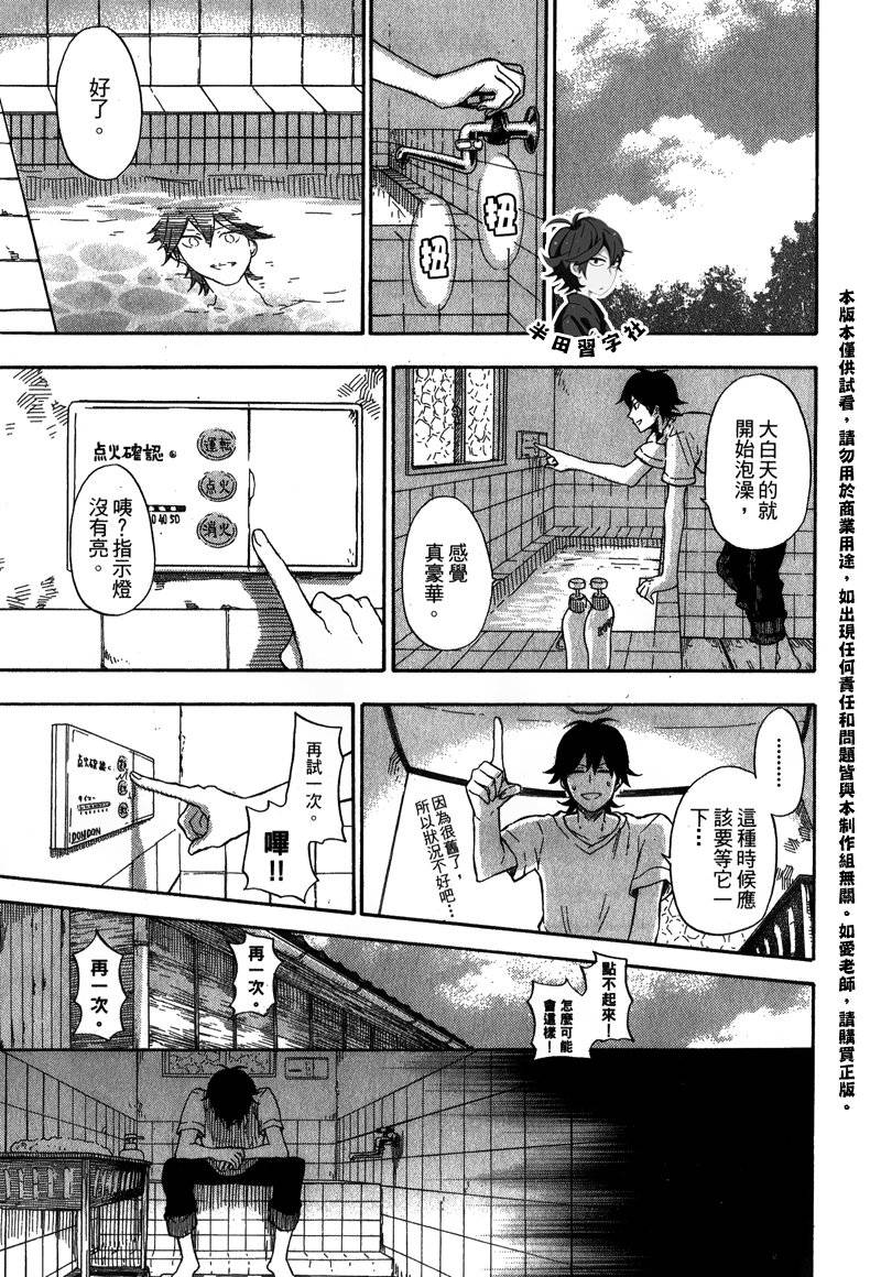 《元气囝仔》漫画最新章节第5卷免费下拉式在线观看章节第【22】张图片