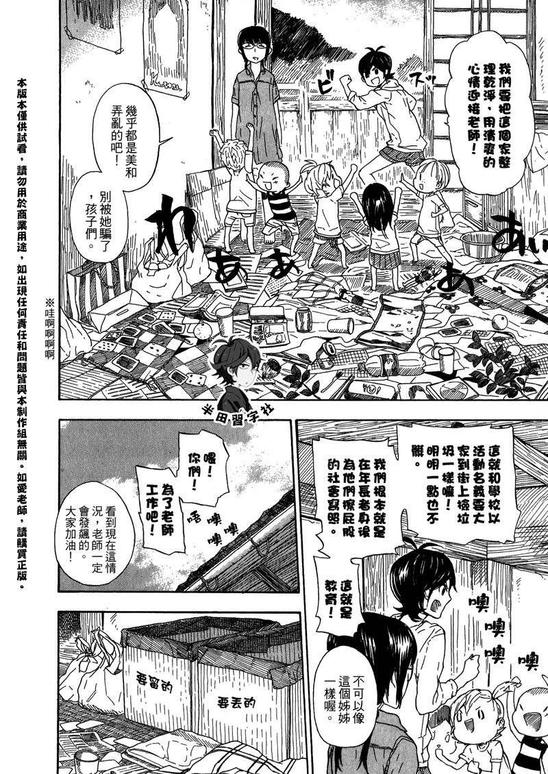 《元气囝仔》漫画最新章节第6卷免费下拉式在线观看章节第【152】张图片