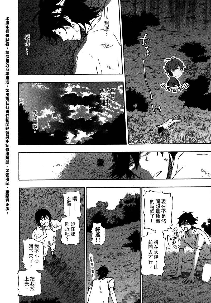 《元气囝仔》漫画最新章节第5卷免费下拉式在线观看章节第【57】张图片