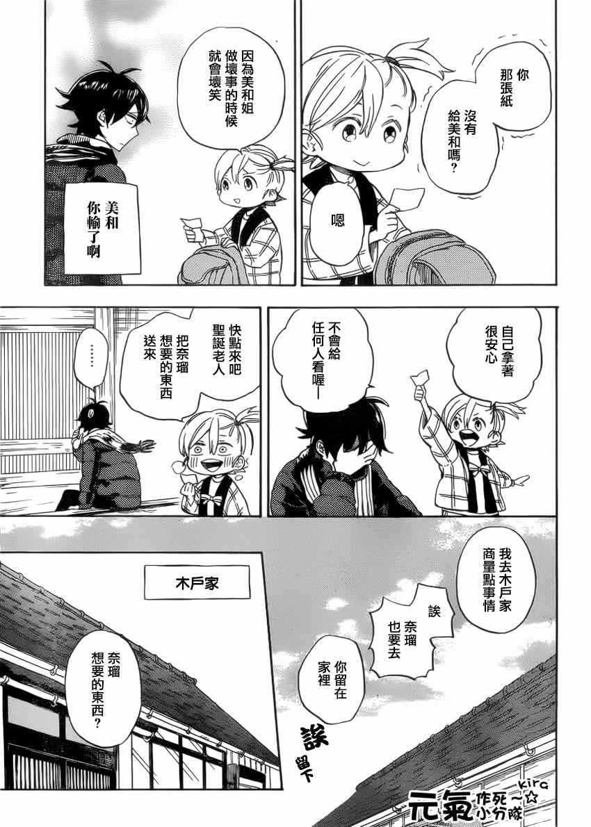 《元气囝仔》漫画最新章节第90话免费下拉式在线观看章节第【16】张图片