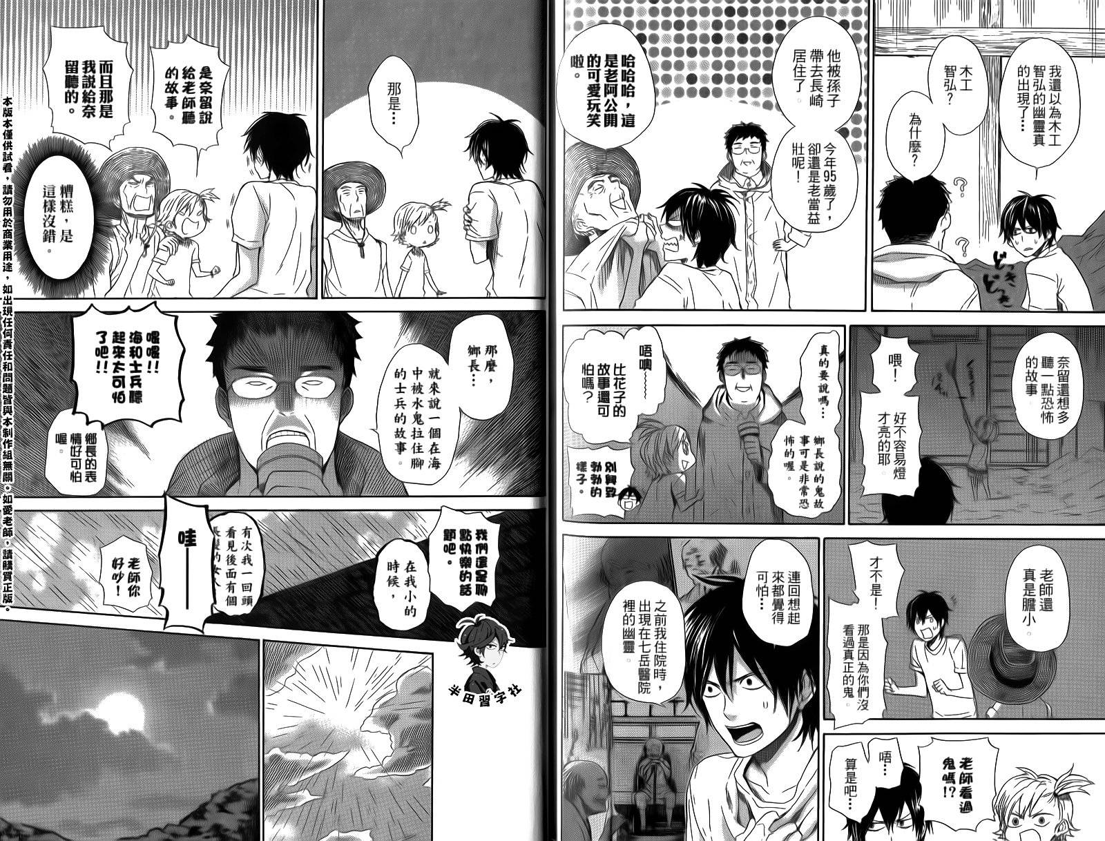 《元气囝仔》漫画最新章节第3卷免费下拉式在线观看章节第【99】张图片