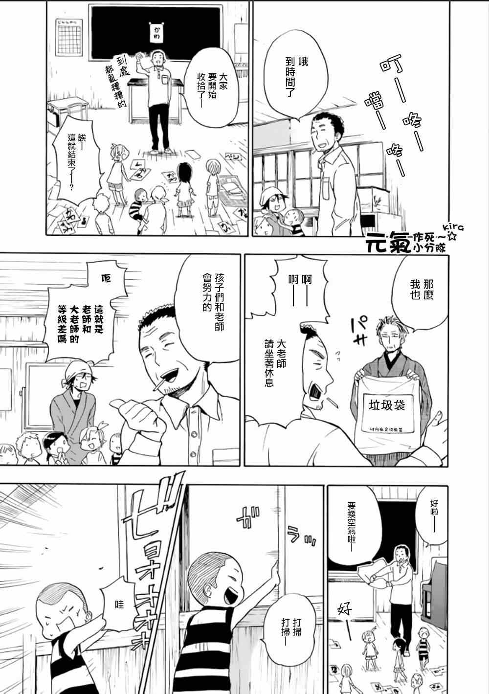 《元气囝仔》漫画最新章节第80话免费下拉式在线观看章节第【37】张图片