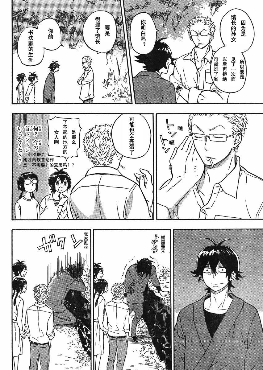 《元气囝仔》漫画最新章节第81话免费下拉式在线观看章节第【20】张图片