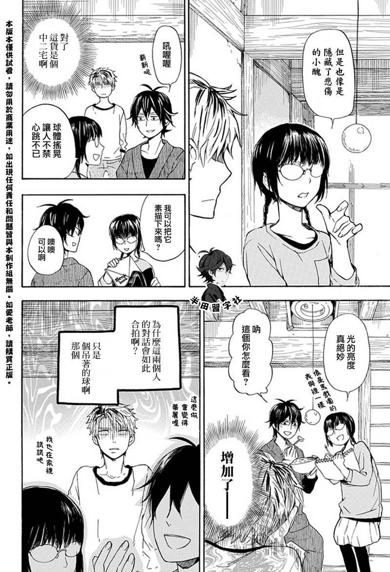 《元气囝仔》漫画最新章节第56话免费下拉式在线观看章节第【12】张图片