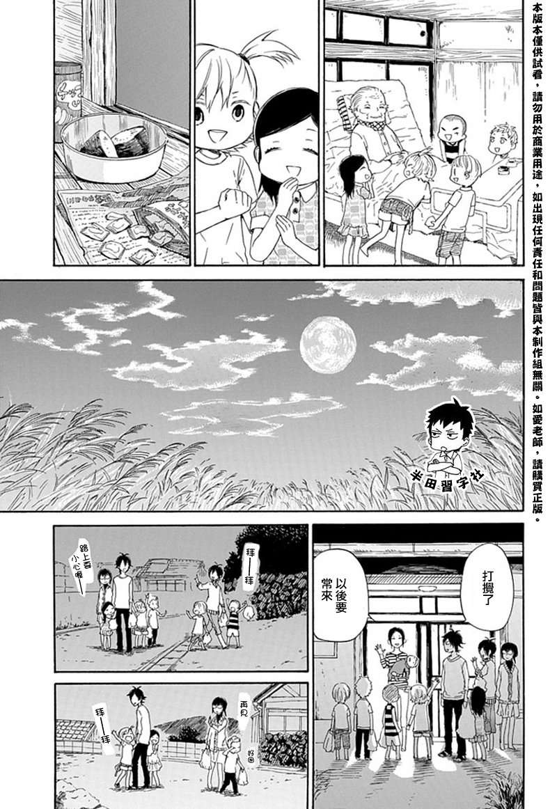 《元气囝仔》漫画最新章节第58话免费下拉式在线观看章节第【21】张图片