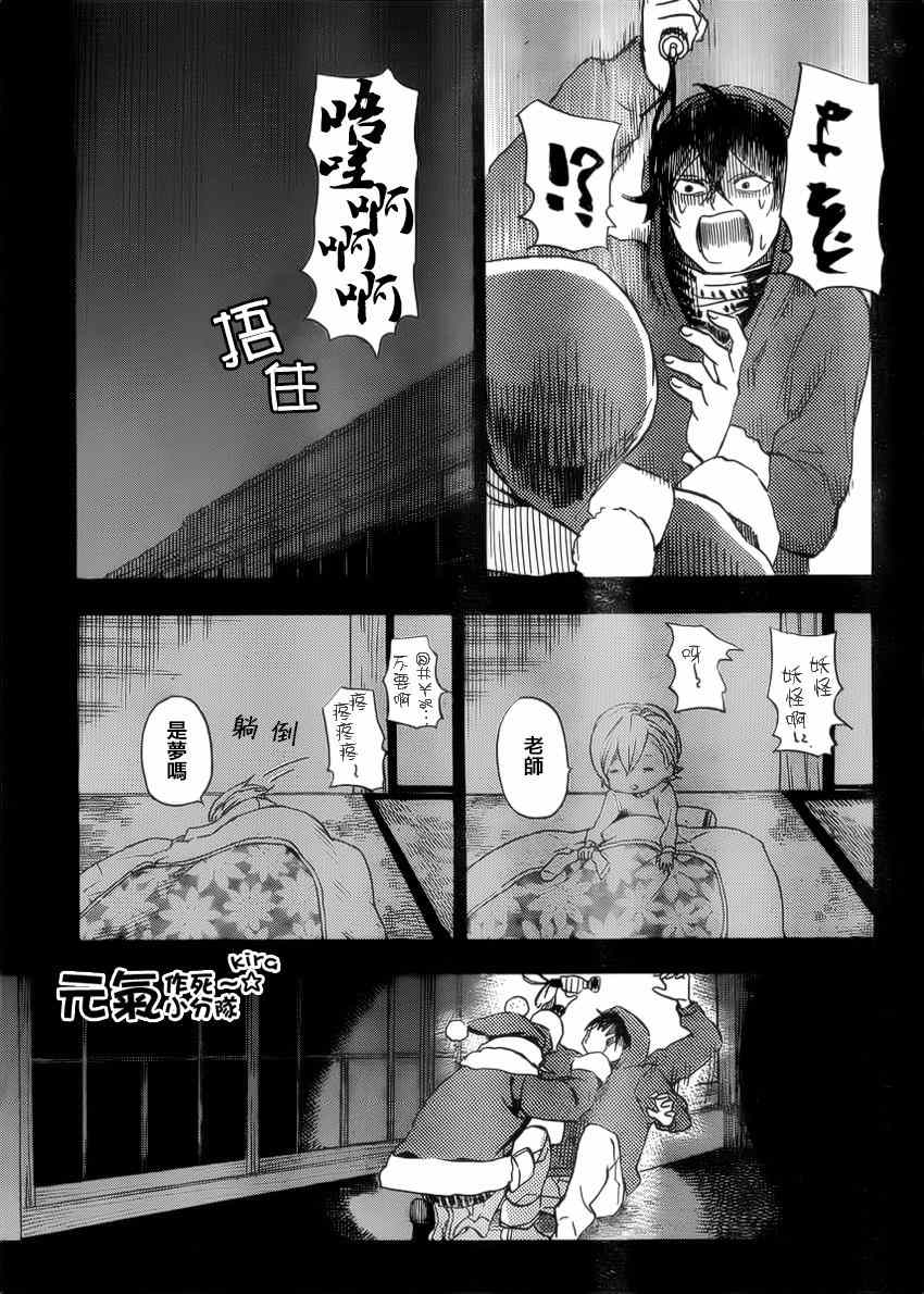 《元气囝仔》漫画最新章节第90话免费下拉式在线观看章节第【24】张图片