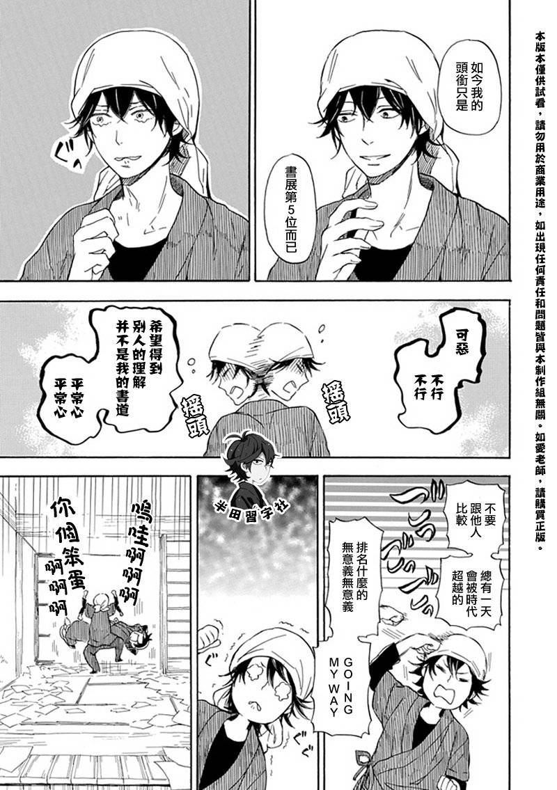 《元气囝仔》漫画最新章节第56话免费下拉式在线观看章节第【3】张图片