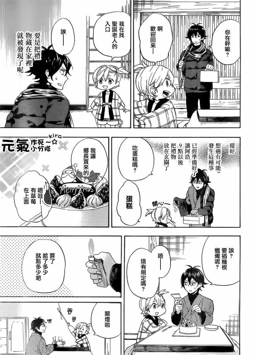 《元气囝仔》漫画最新章节第90话免费下拉式在线观看章节第【20】张图片