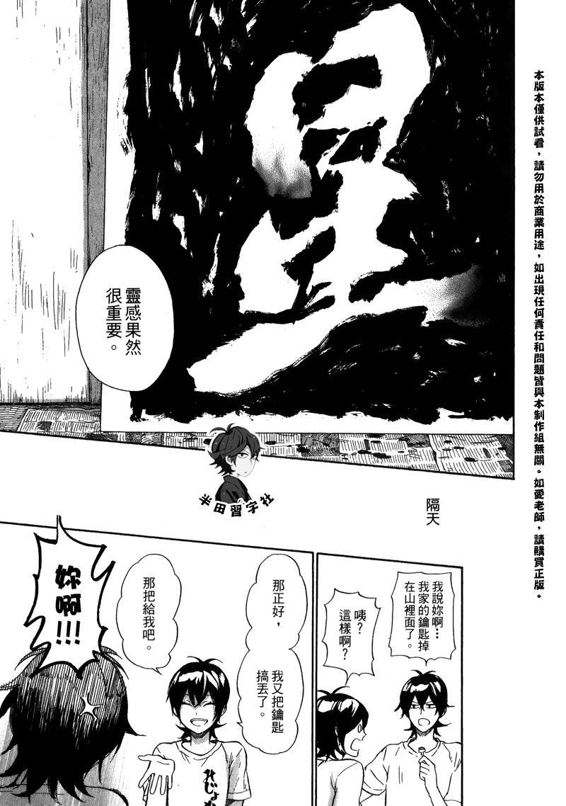 《元气囝仔》漫画最新章节第5卷免费下拉式在线观看章节第【75】张图片