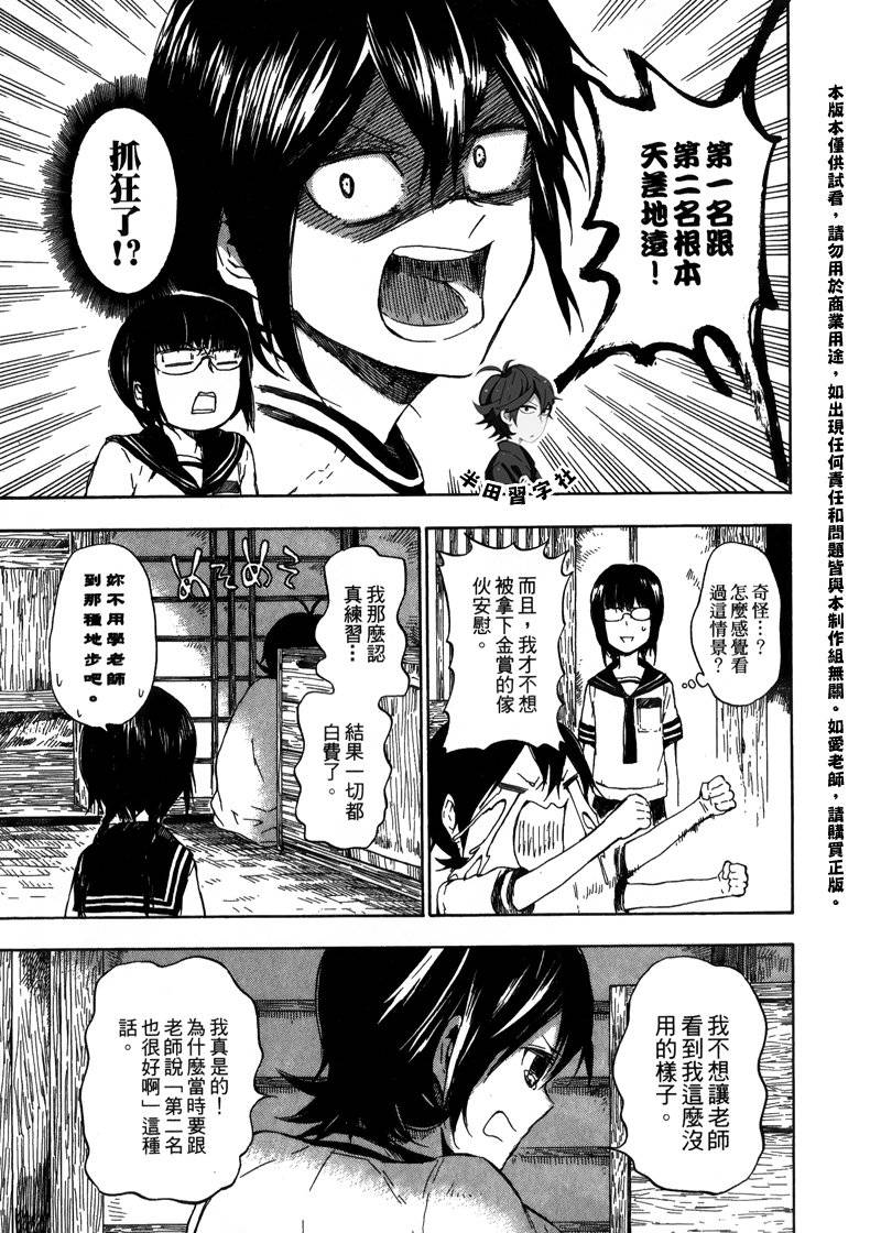 《元气囝仔》漫画最新章节第6卷免费下拉式在线观看章节第【95】张图片