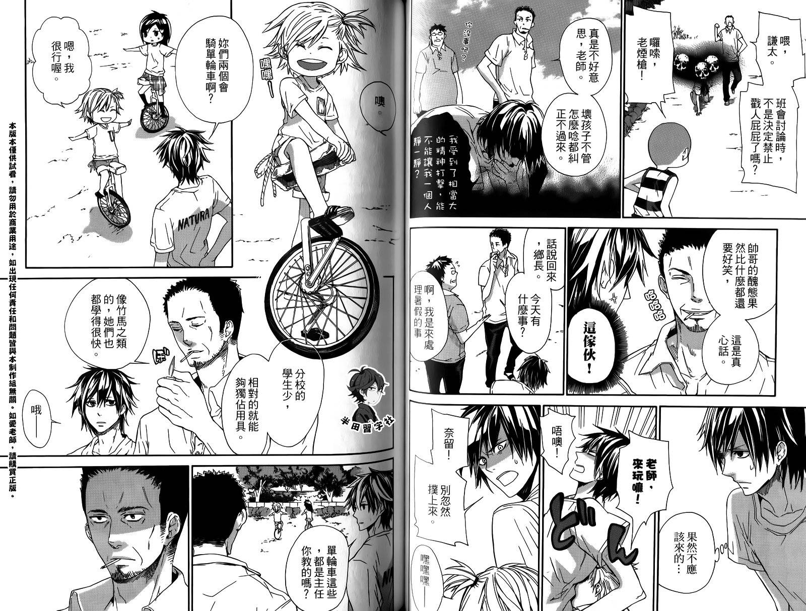 《元气囝仔》漫画最新章节第1卷免费下拉式在线观看章节第【49】张图片