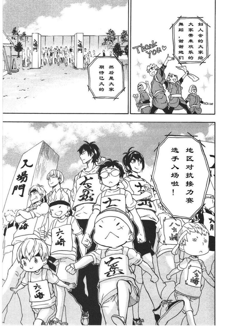 《元气囝仔》漫画最新章节第74话免费下拉式在线观看章节第【25】张图片