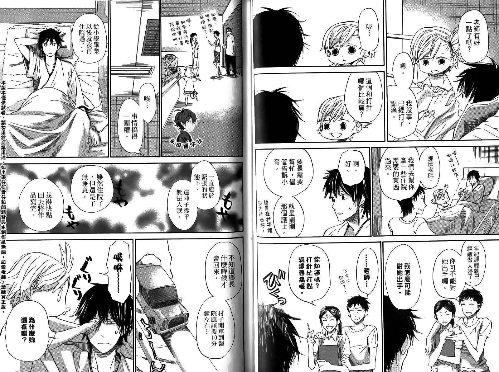 《元气囝仔》漫画最新章节第2卷免费下拉式在线观看章节第【56】张图片