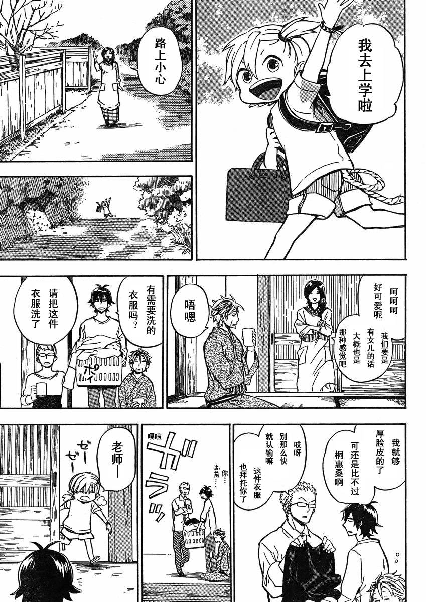 《元气囝仔》漫画最新章节第79话免费下拉式在线观看章节第【18】张图片