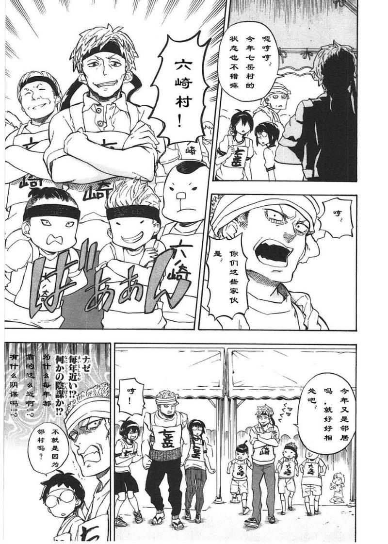 《元气囝仔》漫画最新章节第74话免费下拉式在线观看章节第【7】张图片