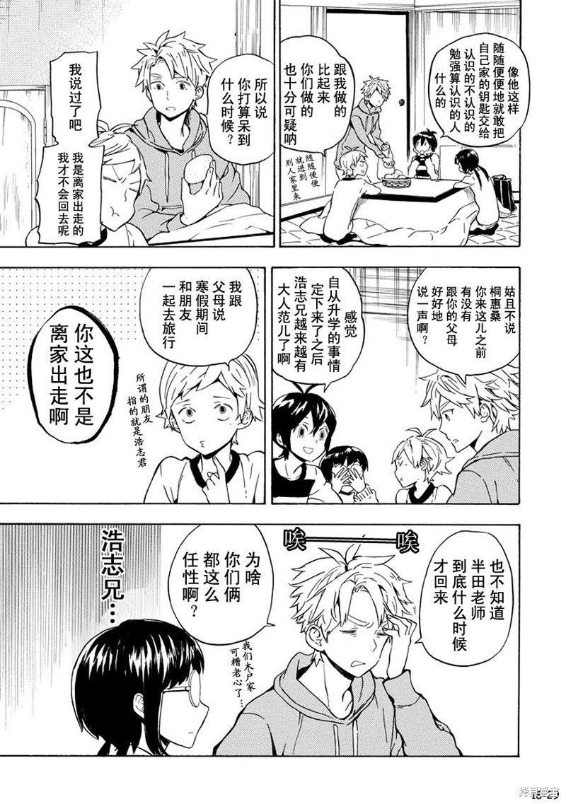 《元气囝仔》漫画最新章节第94话免费下拉式在线观看章节第【18】张图片