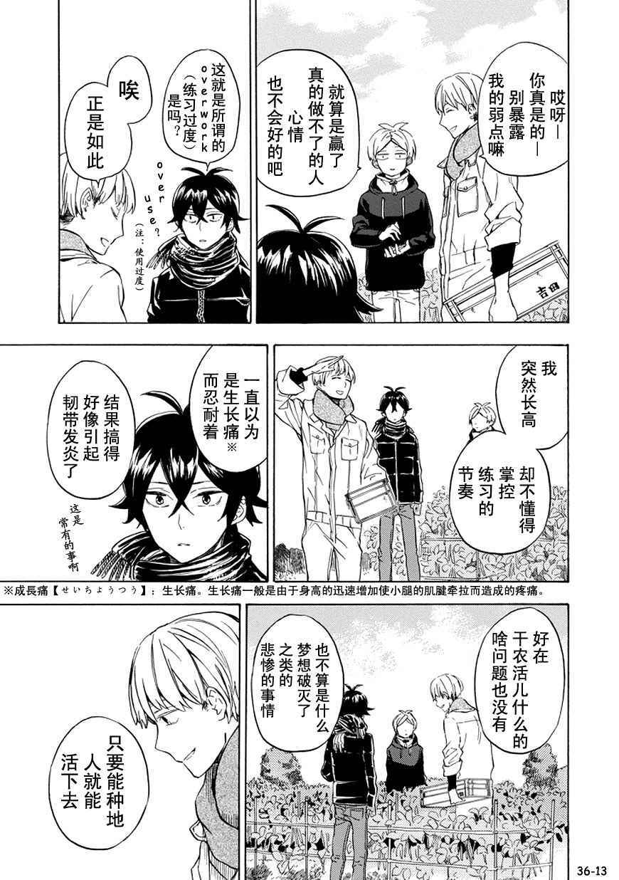 《元气囝仔》漫画最新章节第93话免费下拉式在线观看章节第【13】张图片