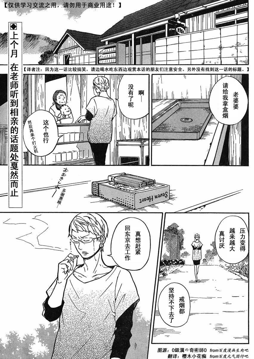 《元气囝仔》漫画最新章节第81话免费下拉式在线观看章节第【3】张图片