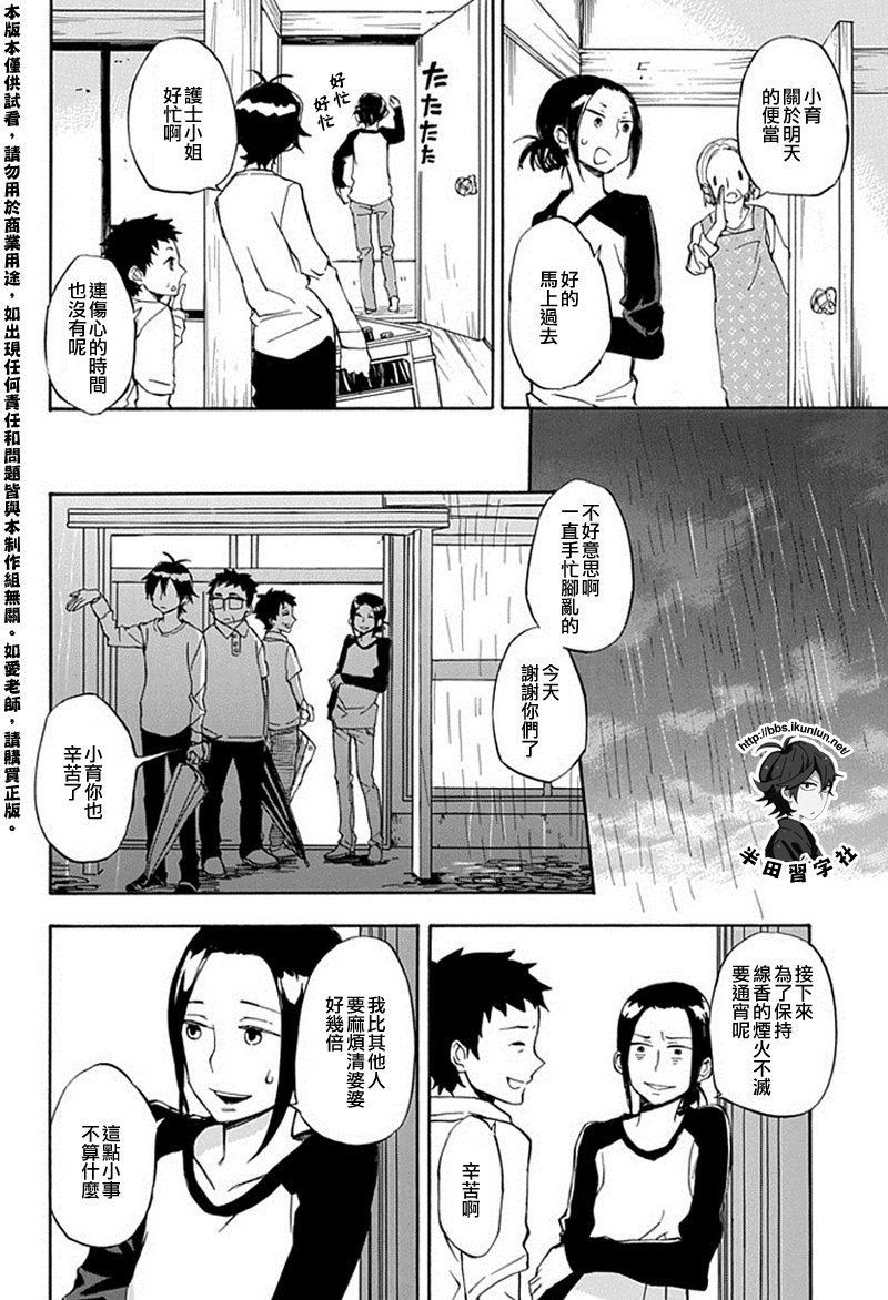 《元气囝仔》漫画最新章节第67话免费下拉式在线观看章节第【14】张图片