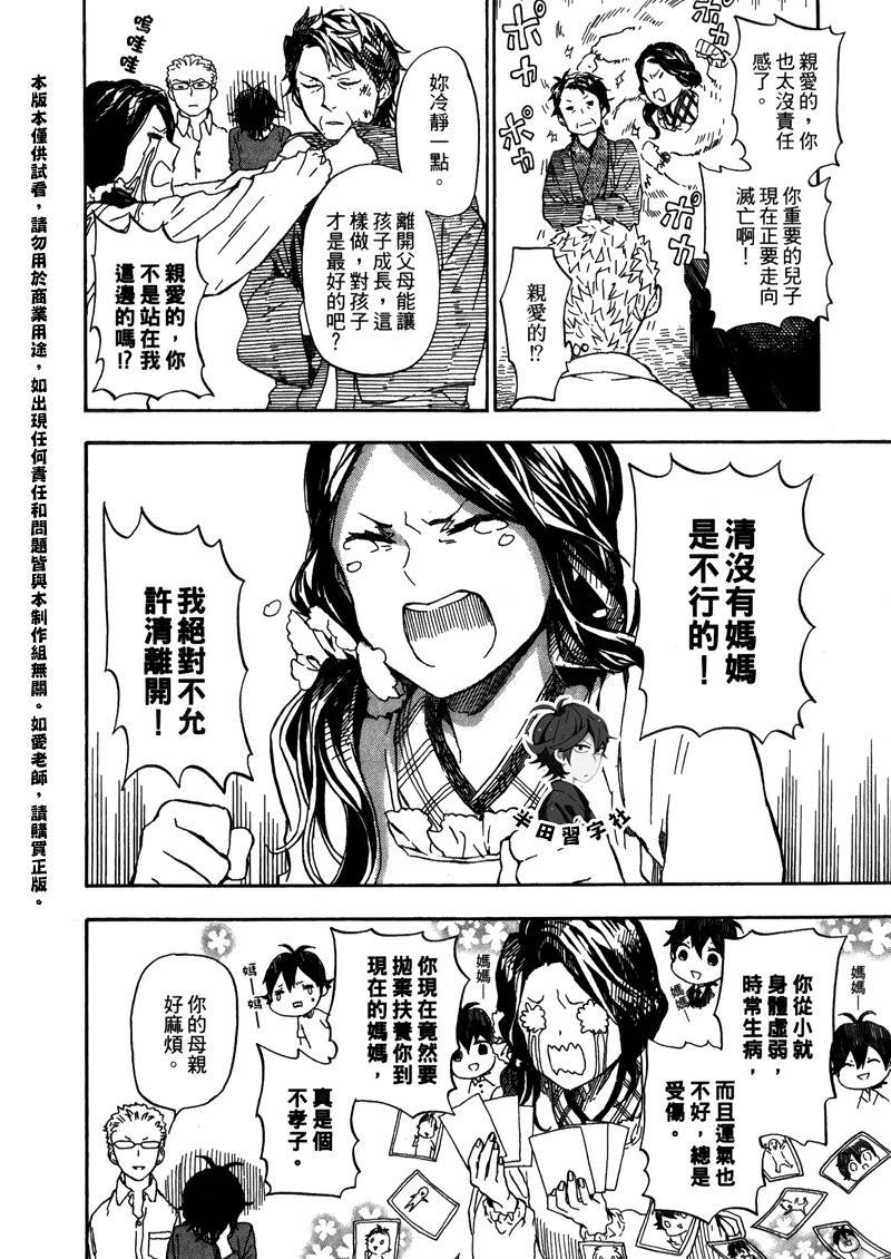 《元气囝仔》漫画最新章节第6卷免费下拉式在线观看章节第【134】张图片