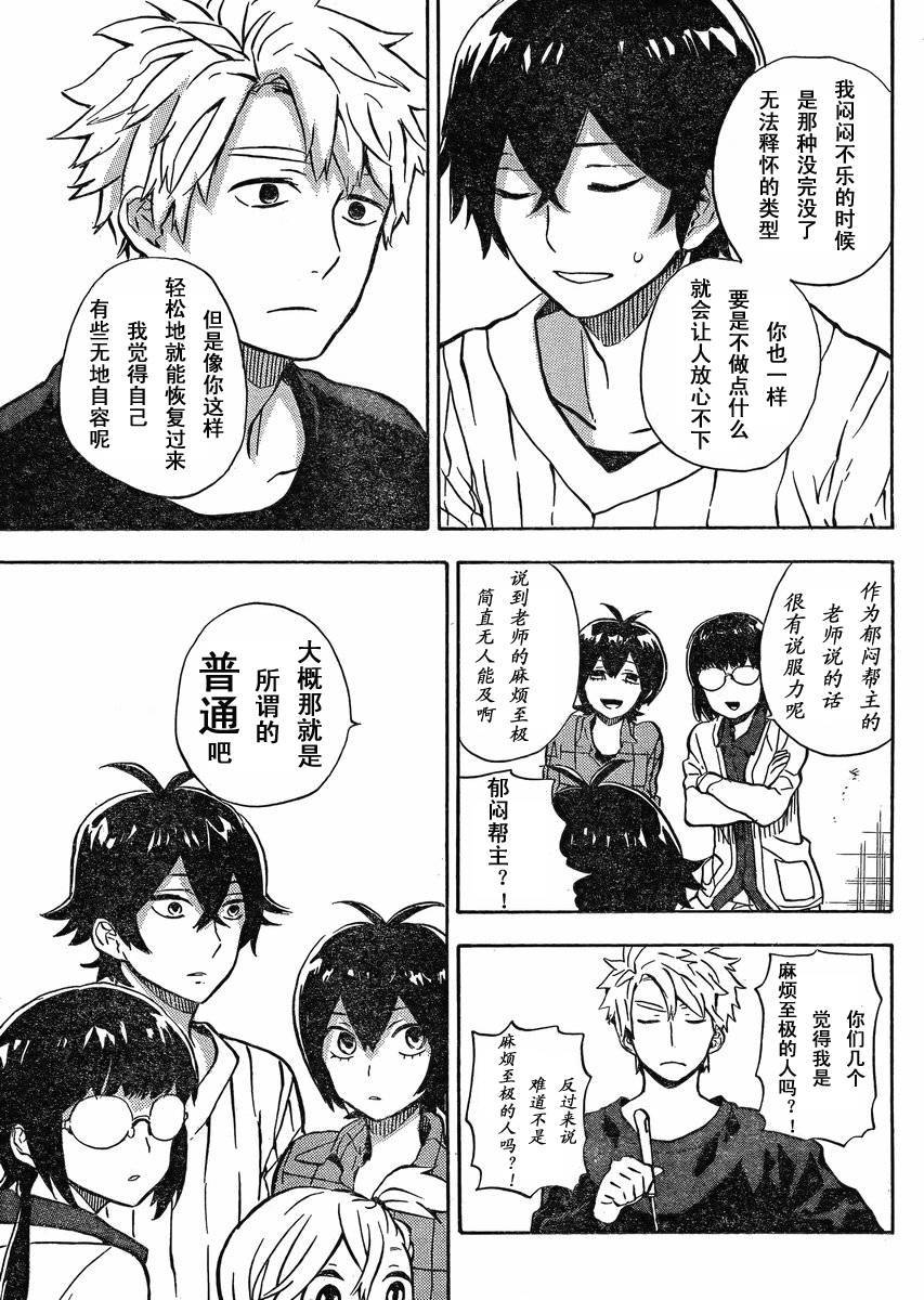 《元气囝仔》漫画最新章节第83话免费下拉式在线观看章节第【25】张图片