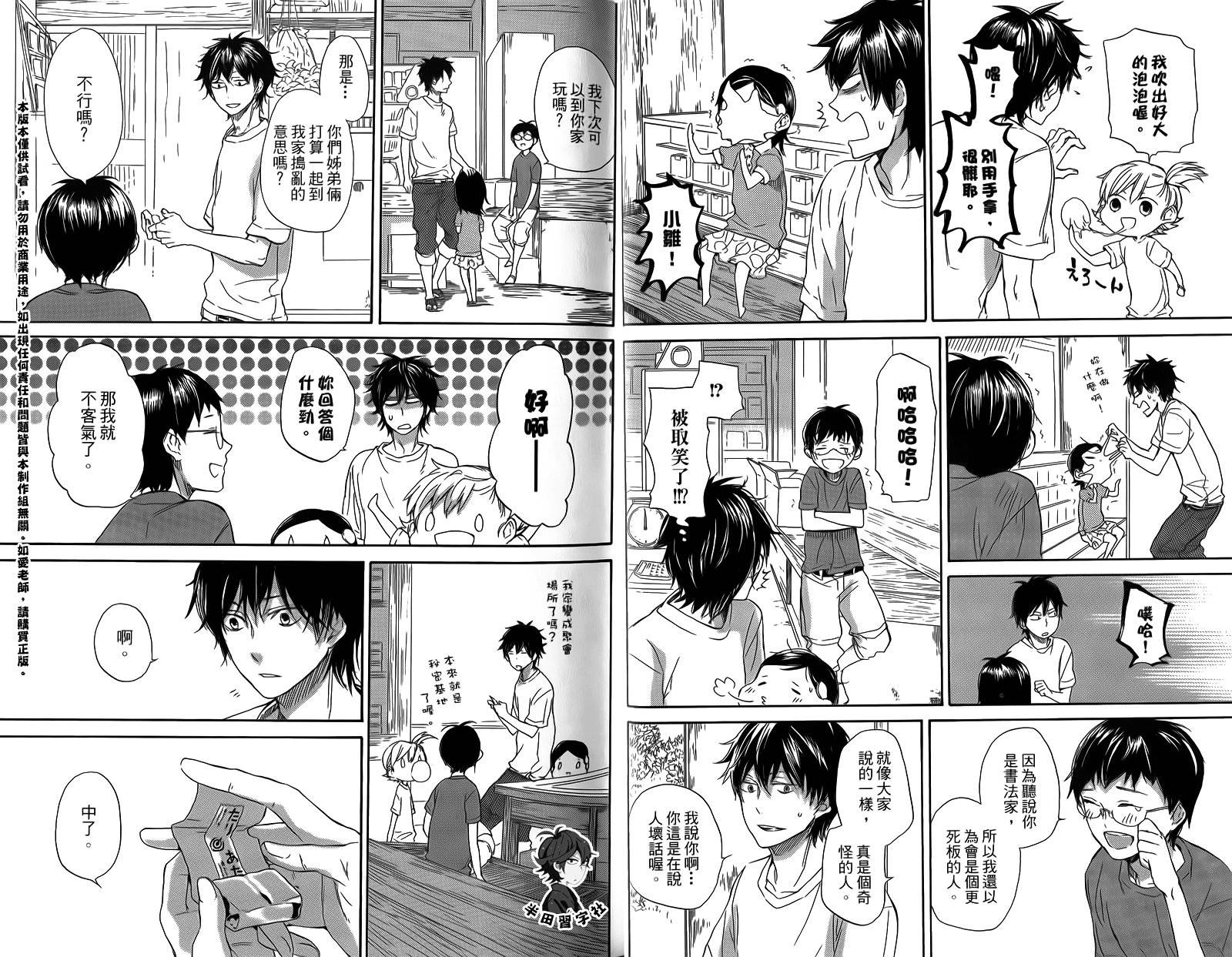 《元气囝仔》漫画最新章节第4卷免费下拉式在线观看章节第【12】张图片