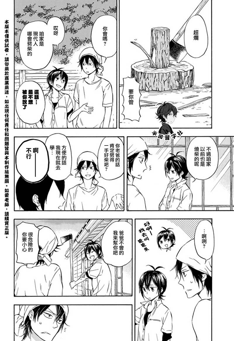 《元气囝仔》漫画最新章节第57话免费下拉式在线观看章节第【4】张图片