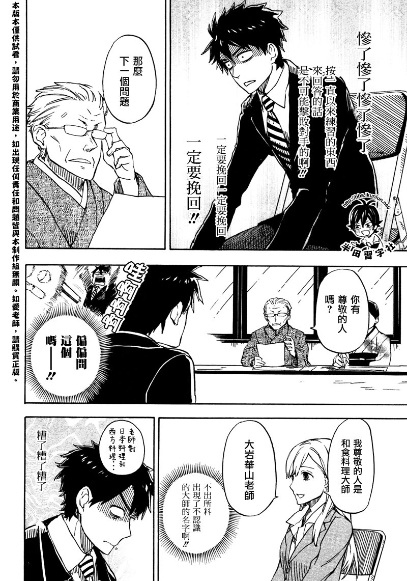 《元气囝仔》漫画最新章节第71话免费下拉式在线观看章节第【14】张图片