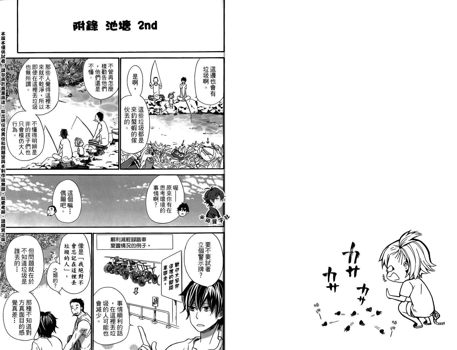 《元气囝仔》漫画最新章节第2卷免费下拉式在线观看章节第【95】张图片