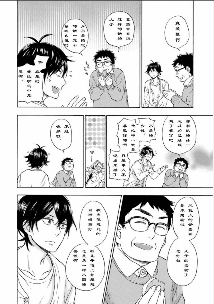 《元气囝仔》漫画最新章节第75话免费下拉式在线观看章节第【16】张图片