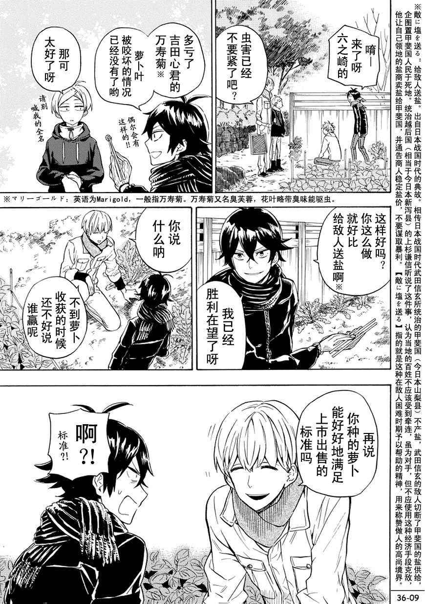 《元气囝仔》漫画最新章节第93话免费下拉式在线观看章节第【9】张图片