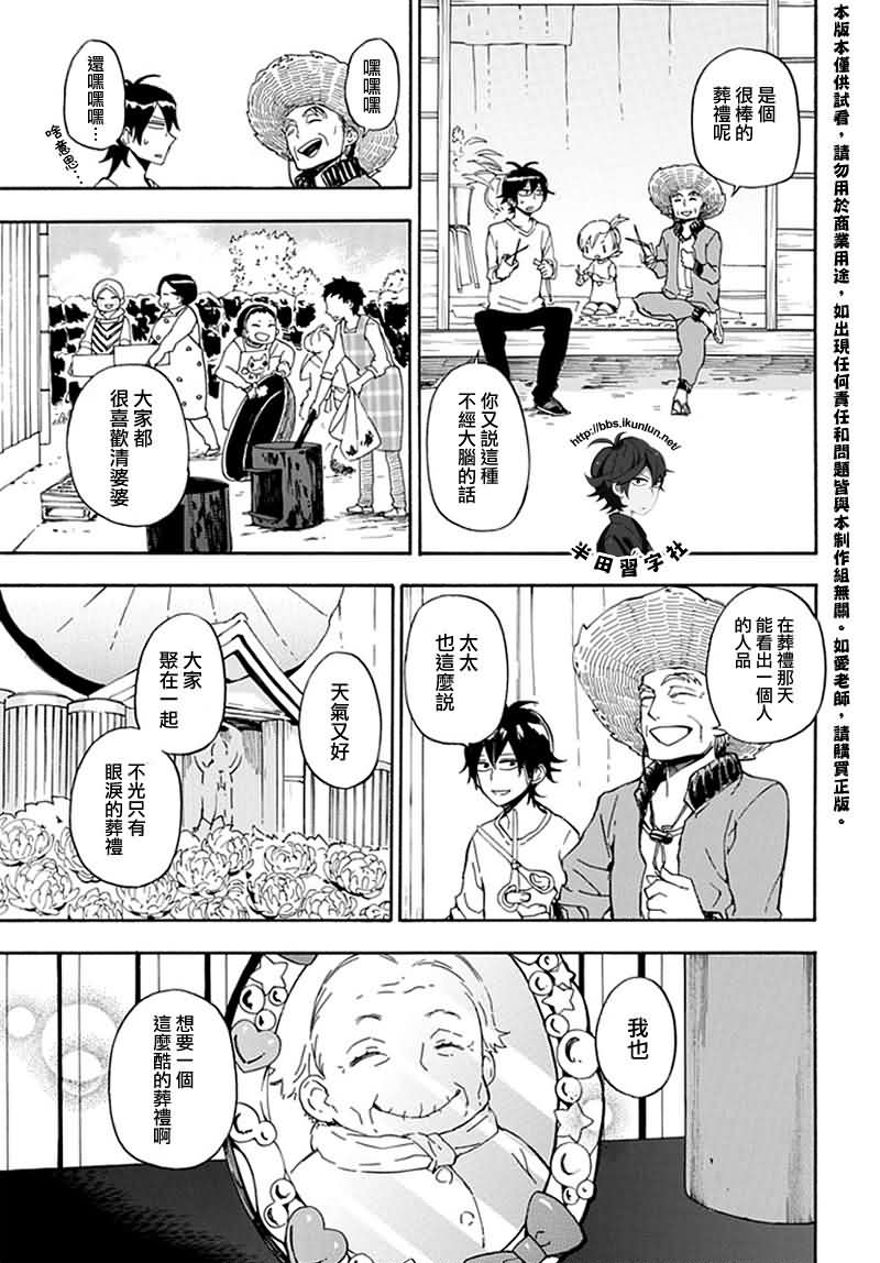 《元气囝仔》漫画最新章节第68话免费下拉式在线观看章节第【27】张图片