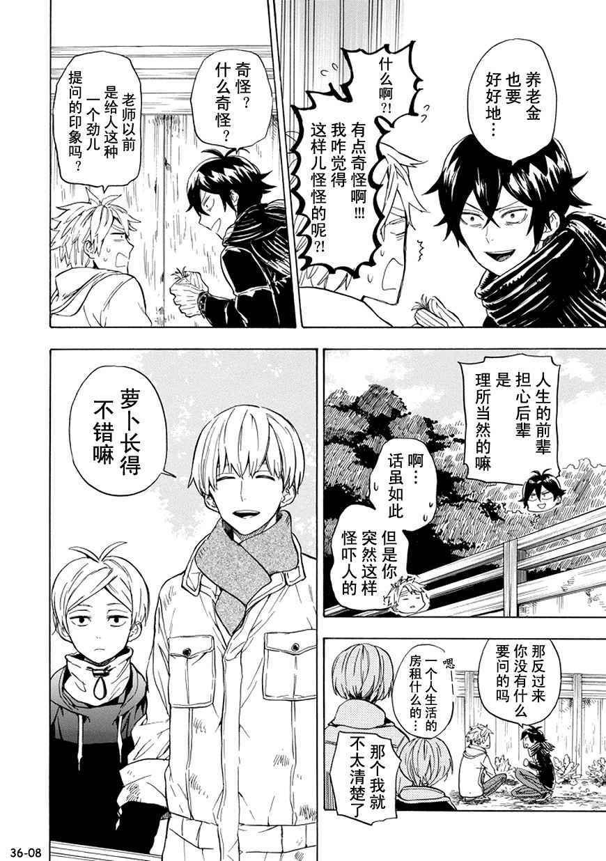 《元气囝仔》漫画最新章节第93话免费下拉式在线观看章节第【8】张图片