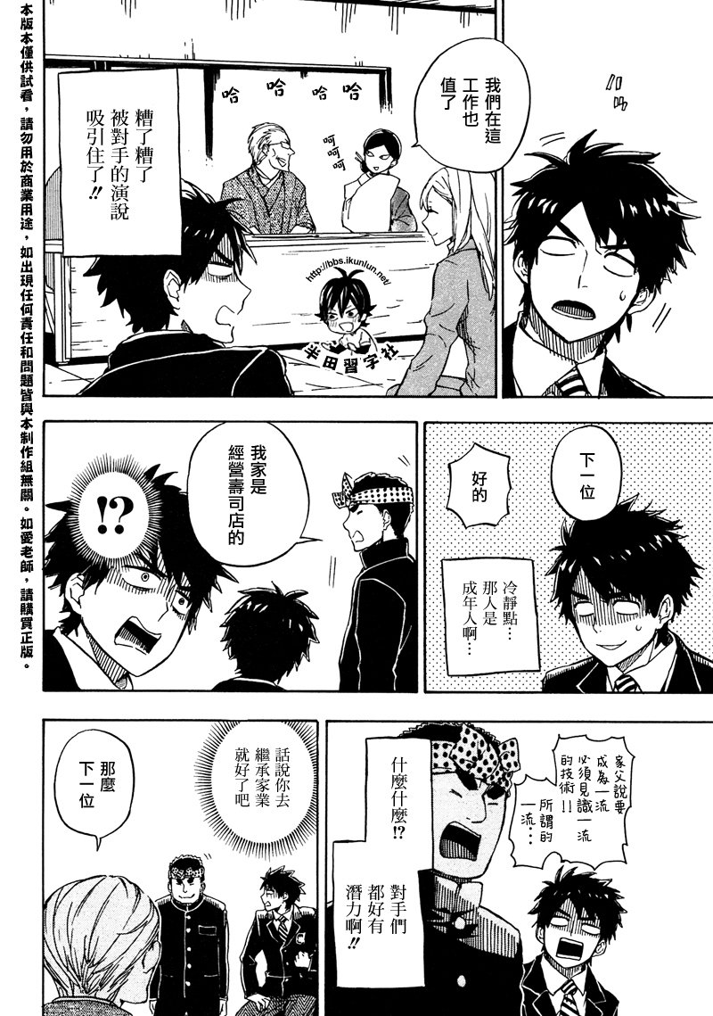 《元气囝仔》漫画最新章节第71话免费下拉式在线观看章节第【12】张图片