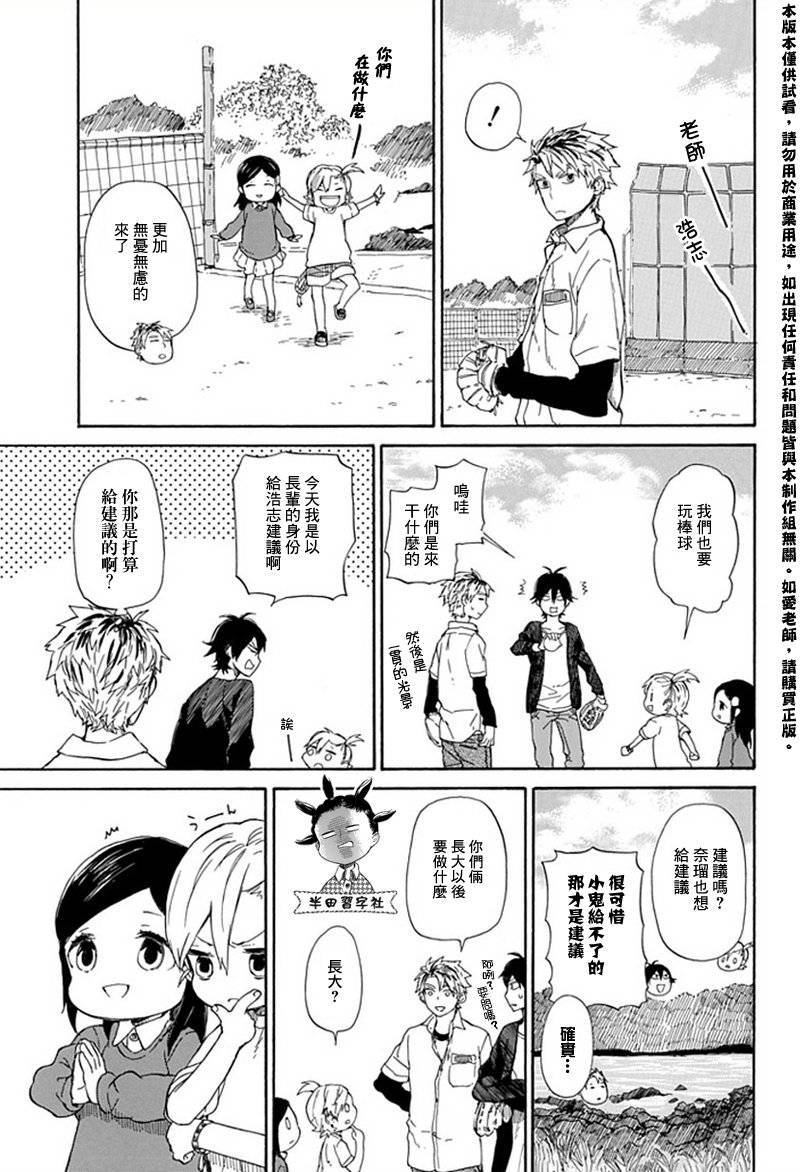 《元气囝仔》漫画最新章节第59话免费下拉式在线观看章节第【15】张图片