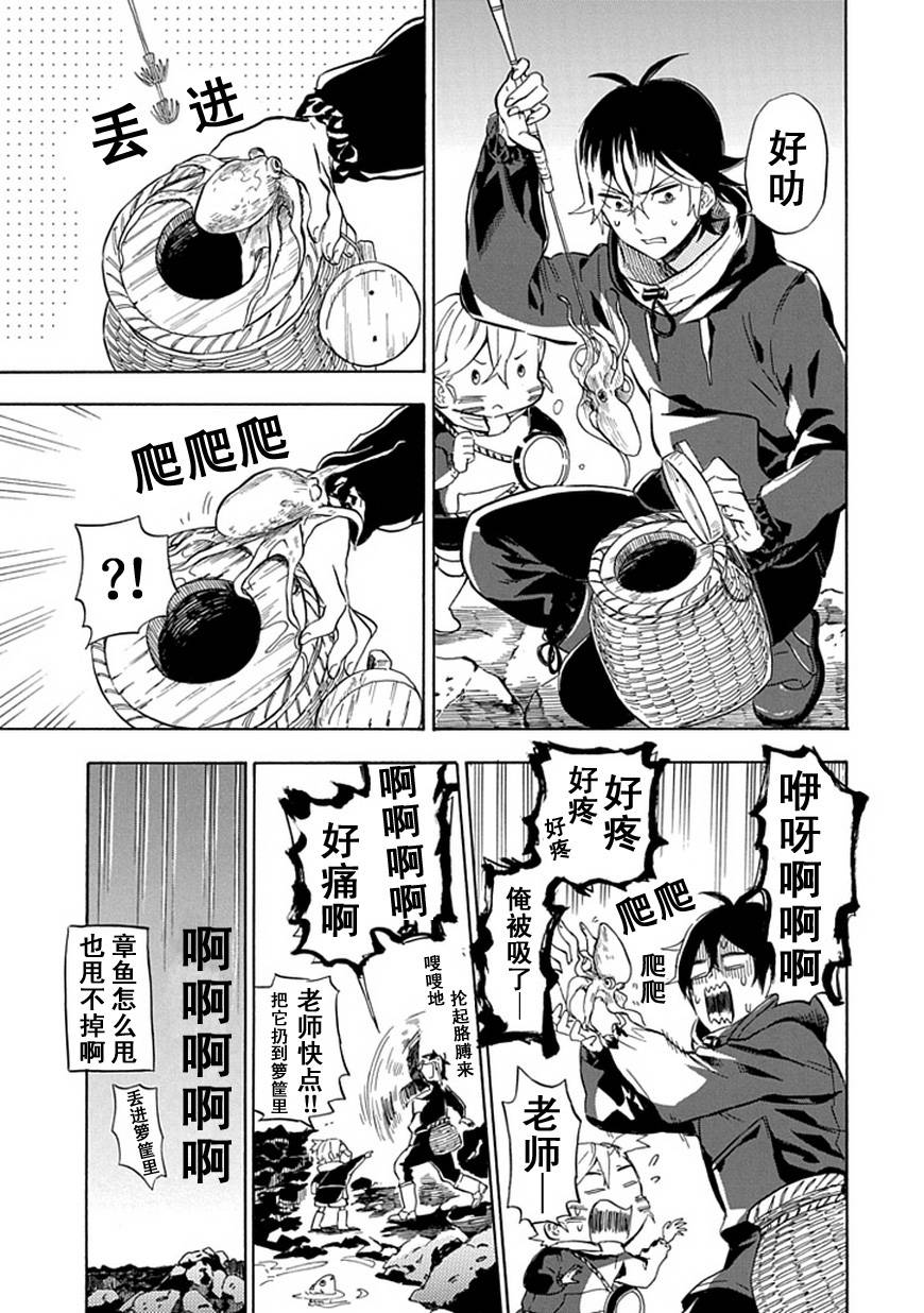 《元气囝仔》漫画最新章节第87话免费下拉式在线观看章节第【9】张图片