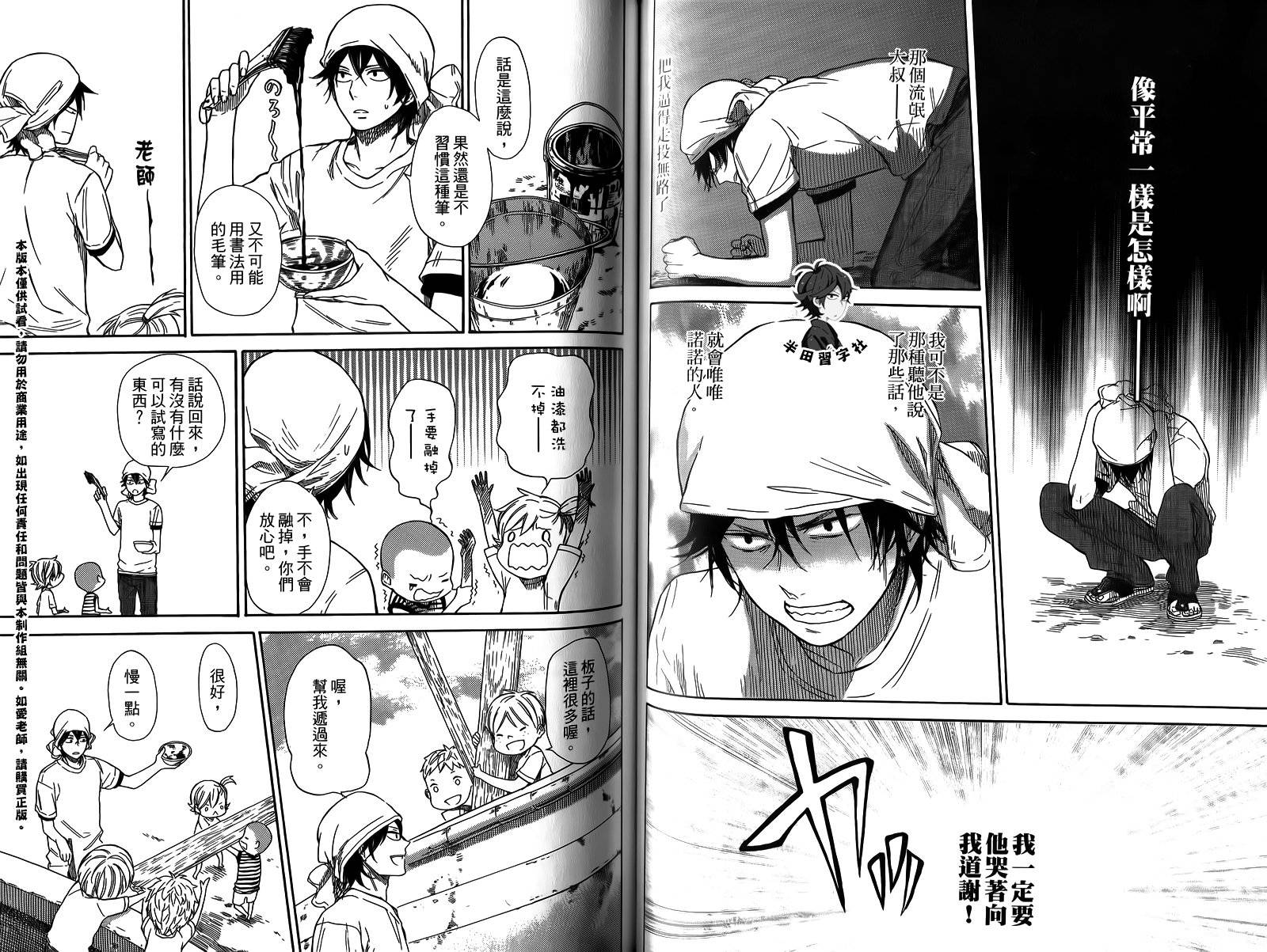 《元气囝仔》漫画最新章节第4卷免费下拉式在线观看章节第【62】张图片