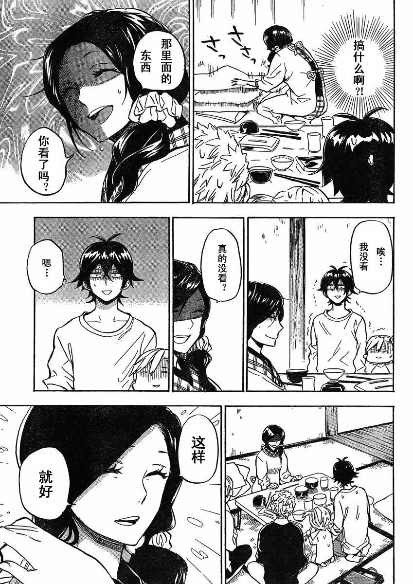 《元气囝仔》漫画最新章节第79话免费下拉式在线观看章节第【14】张图片