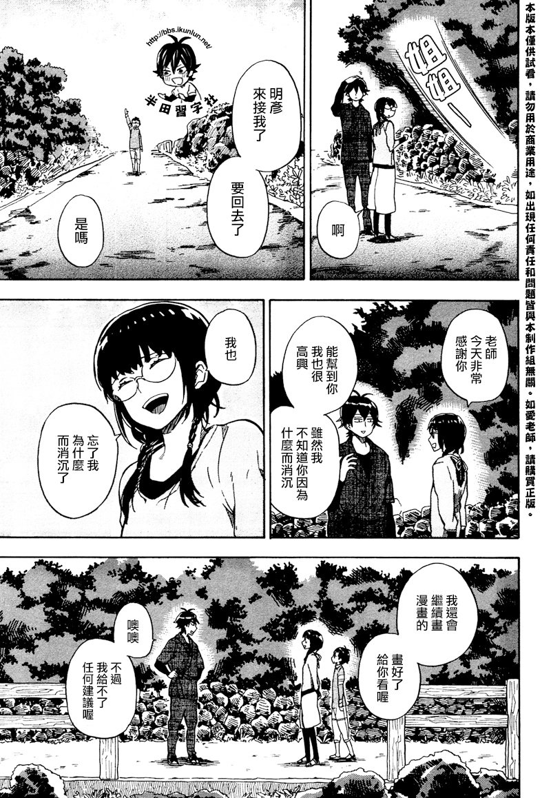 《元气囝仔》漫画最新章节第72话免费下拉式在线观看章节第【25】张图片