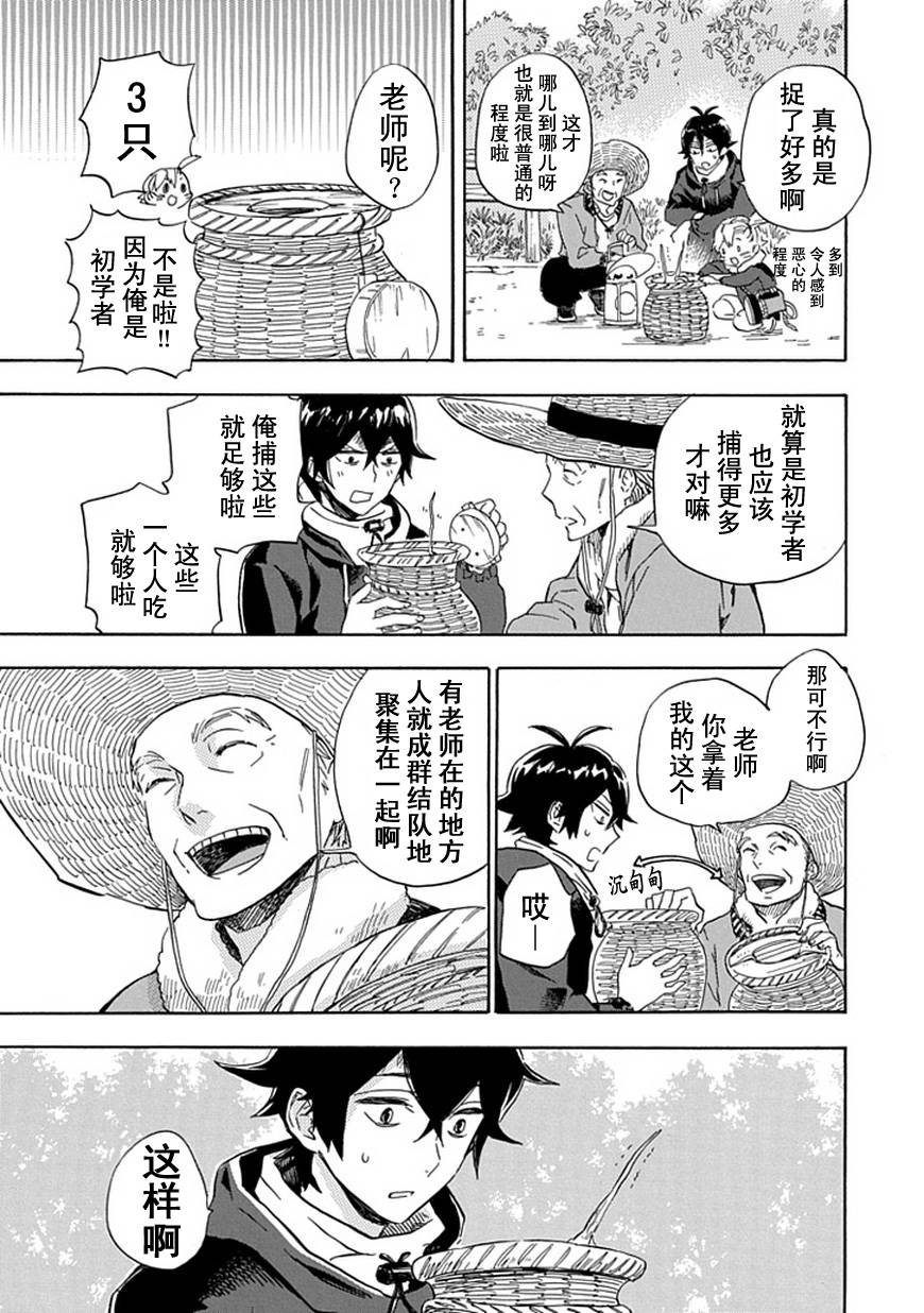 《元气囝仔》漫画最新章节第87话免费下拉式在线观看章节第【27】张图片