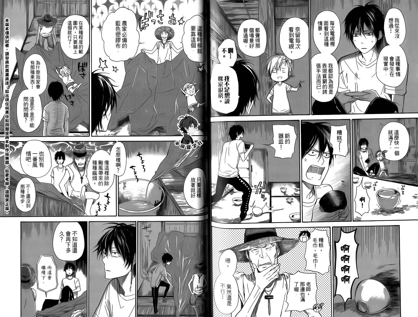 《元气囝仔》漫画最新章节第3卷免费下拉式在线观看章节第【95】张图片